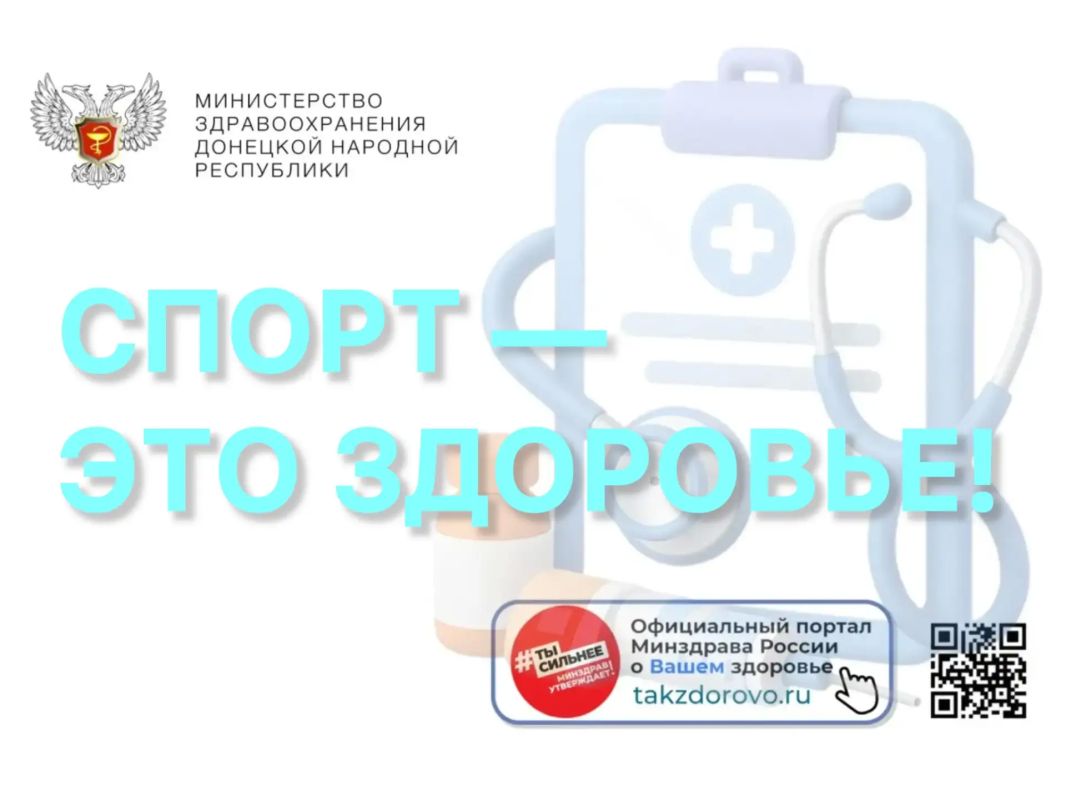 Спорт — это здоровье!. Физическая активность — основа здоровья ребенка