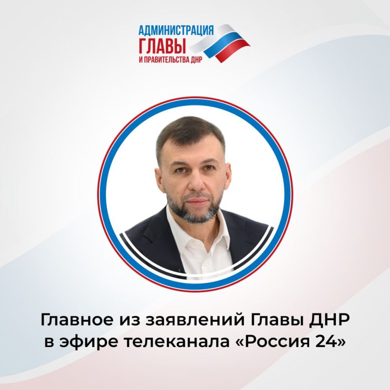 Главное, о чем сказал Денис Пушилин: