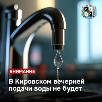 В Кировском вечерней подачи воды не будет