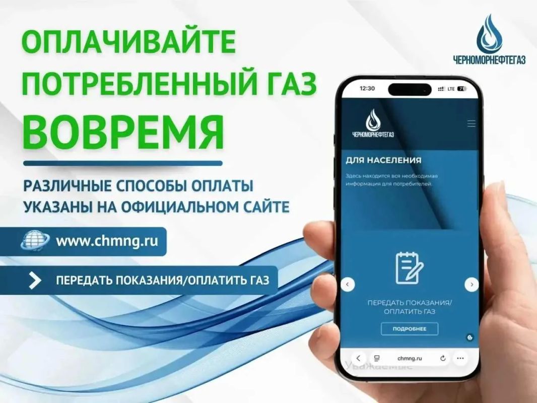 Вниманию жителей городского округа Енакиево