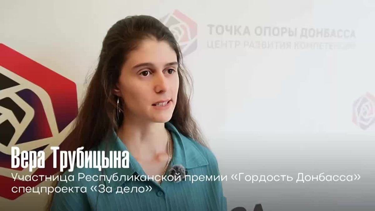 Александр Шатов: Вера Трубицына — главный специалист отдела экономики и прогнозирования управления экономического развития администрации Шахтёрского муниципального округа, участница спецноминации «Прорыв года в муниципальной...