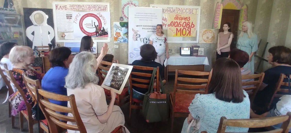 6 сентября сотрудники Центральной городской библиотеки побывали в гостях у семейного клуба «Рассвет» МБУ «ДК им. В. Маяковского г.о. Торез»