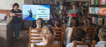 Героико-патриотический час «Донбасс — край мужества и героизма»