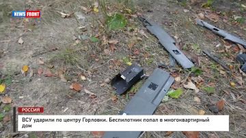ВСУ ударили по центру Горловки. Беспилотник попал в многоквартирный дом – репортаж News Front