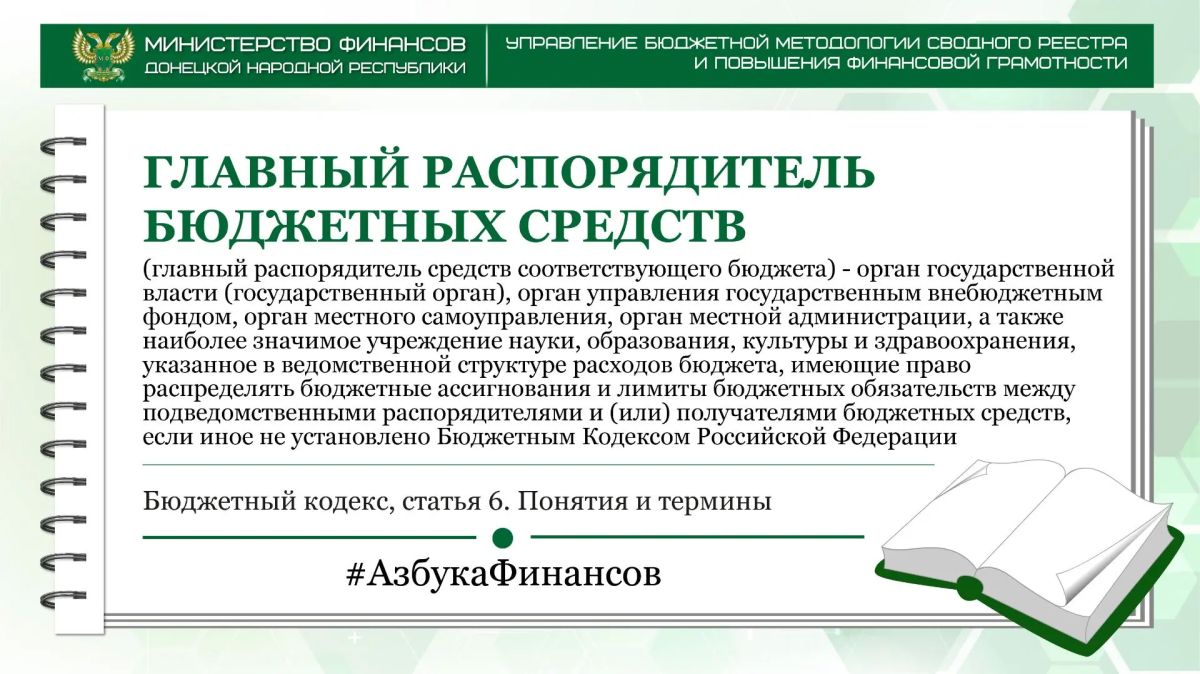 #АзбукаФинансов