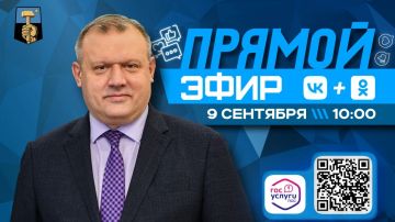 Алексей Кулемзин: Уважаемые Дончане!. На этой неделе проведу очередной прямой эфир, на котором отвечу на ваши вопросы и поделюсь актуальными новостями жизни города