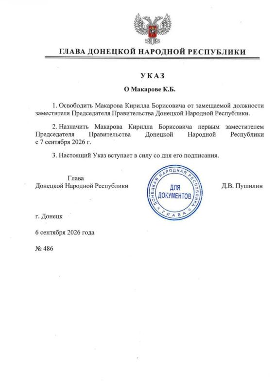 Пушилин произвел кадровые перестановки в Правительстве ДНР