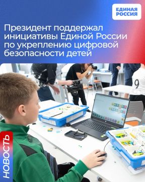 Владимир Путин поддержал инициативы Единой России по укреплению цифровой безопасности детей