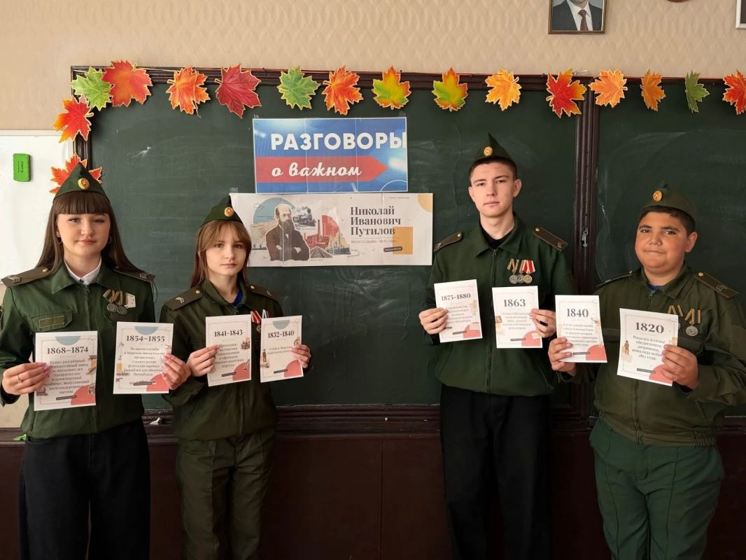 Школьники Ждановки понакомились с биографией Николая Путилова