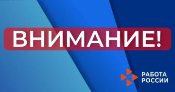 Уважаемые работодатели!. Напоминаем, что в 2026 году проводится Всероссийский конкурс лучших практик трудоустройства молодёжи