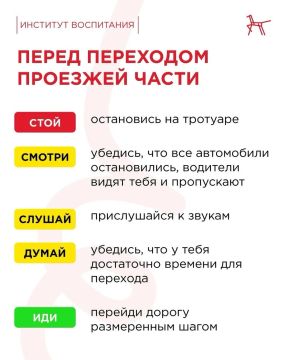 Игорь Лызов: Самостоятельная дорога в школу – большая ответственность