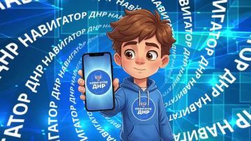В республике запущен чат-бот «Навигатор ДНР» на платформе мессенджера МАХ