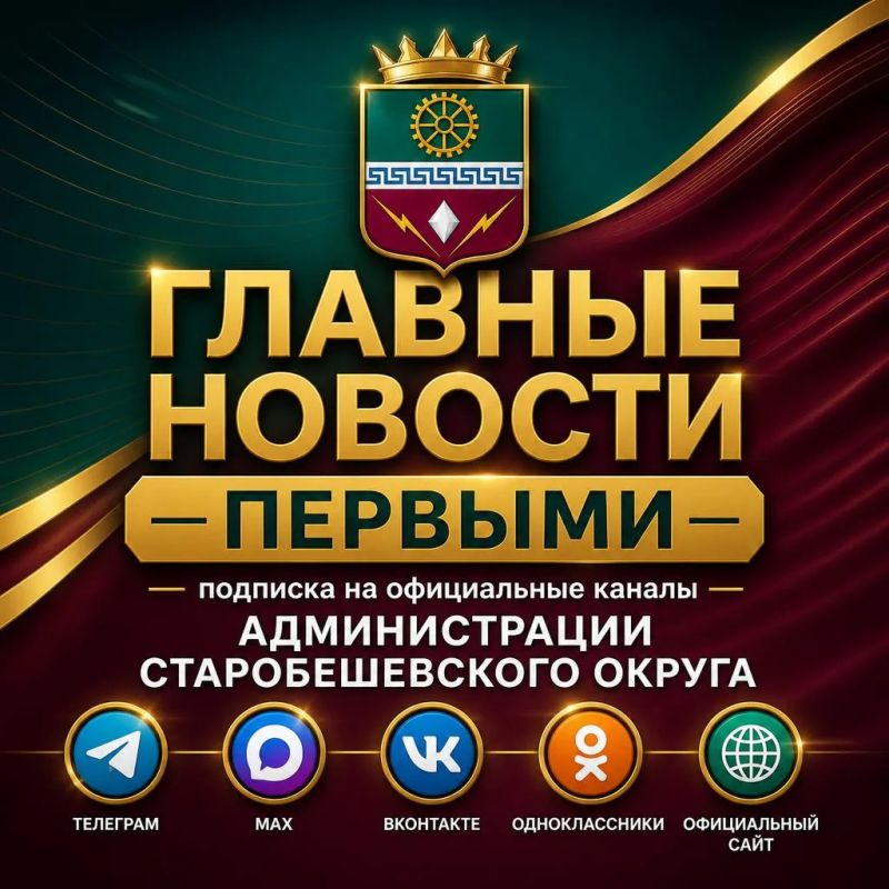 Уважаемые земляки и гости нашего округа!