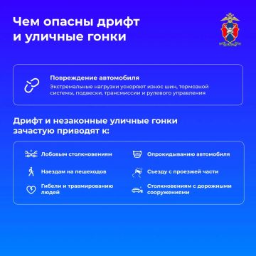 Чем опасны дрифт и уличные гонки?