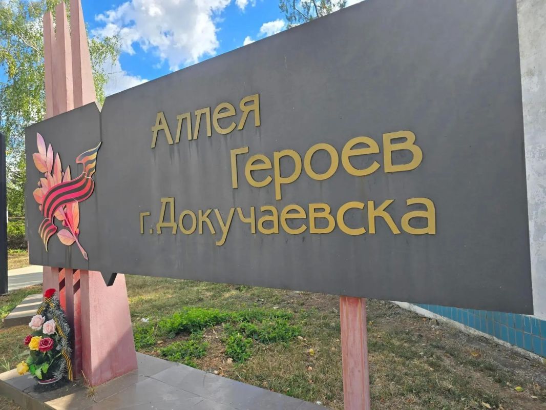 В Докучаевске молодежь привела в порядок Аллею Героев