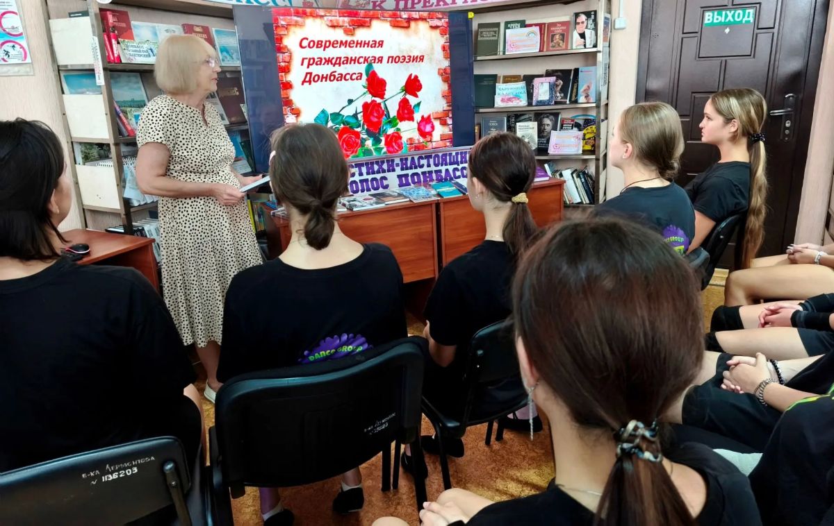 В библиотеке им. М. Ю. Лермонтова в рамках Недели краеведения «Нас всех роднит земля Донбасса» была проведена литературная гостиная «Родимый край — источник вдохновения!»