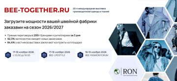 Ноябрь — месяц консолидации легкой промышленности и индустрии моды