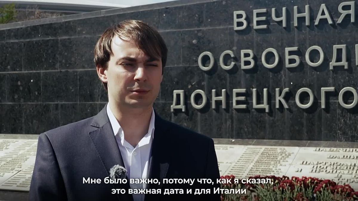 Сегодня, в День освобождения Донбасса, вместе с лидером партии Italia Unita Амедео Авондетом возложили цветы к памятнику «Твои освободителям, Донбасс»