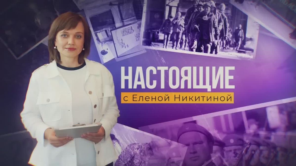 Во втором выпуске «НАСТОЯЩИХ» с Еленой Никитиной и Ириной Черепахиной мы пройдёмся по самым известным местам Донецка!