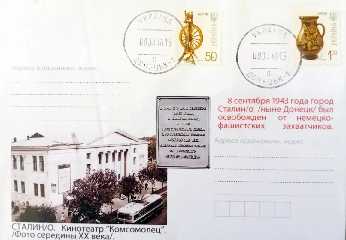ТРИ КРАСНЫХ ЗНАМЕНИ НАД СТАЛИНО