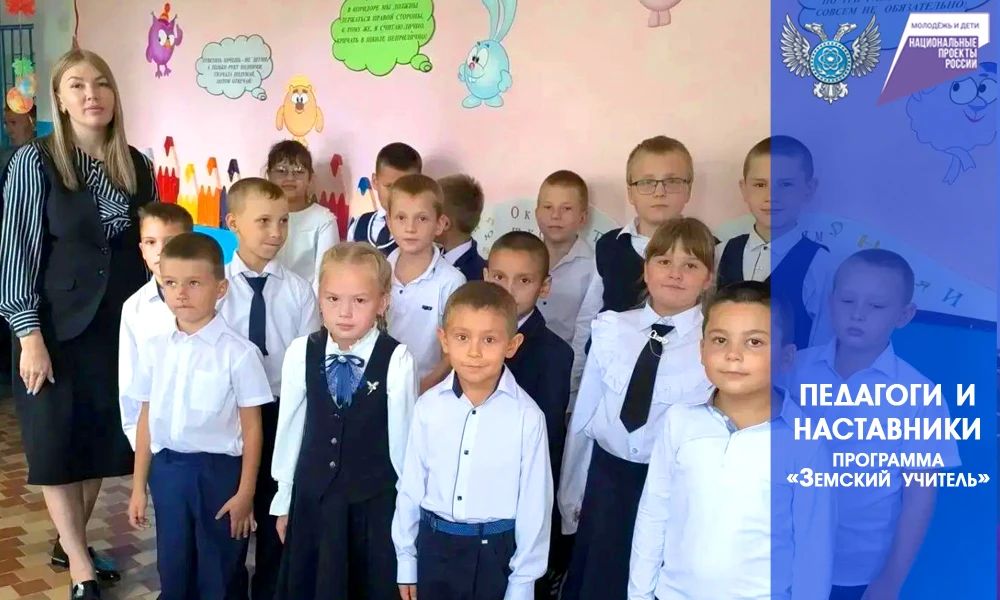 Олег Трофимов: В ДНР продолжает работу программа «Земский учитель»