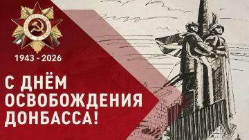 Роман Конев: День освобождения Донбасса от немецко-фашистских захватчиков