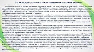 О предоставлении субсидий работодателям для оборудования рабочих мест инвалидов, включая участников специальной военной операции