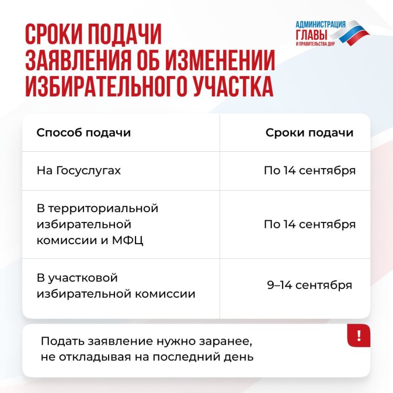 Где и в какие сроки можно изменить избирательный участок, если планируете голосовать не по месту прописки, рассказали в карточках
