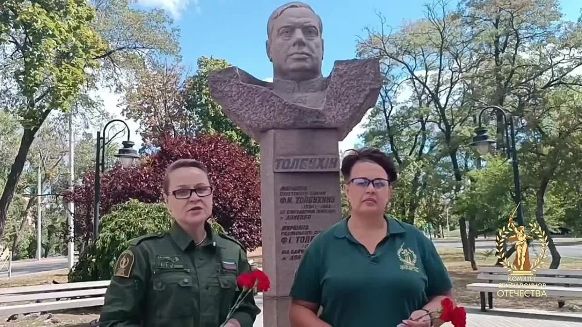 Сегодня Комитет семей воинов Отечества у памятника маршалу Толбухину продолжает связь поколений