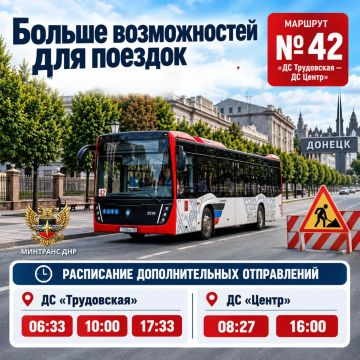 А вот и реакция Минтранс ДНР на жалобы жителей Петровского района