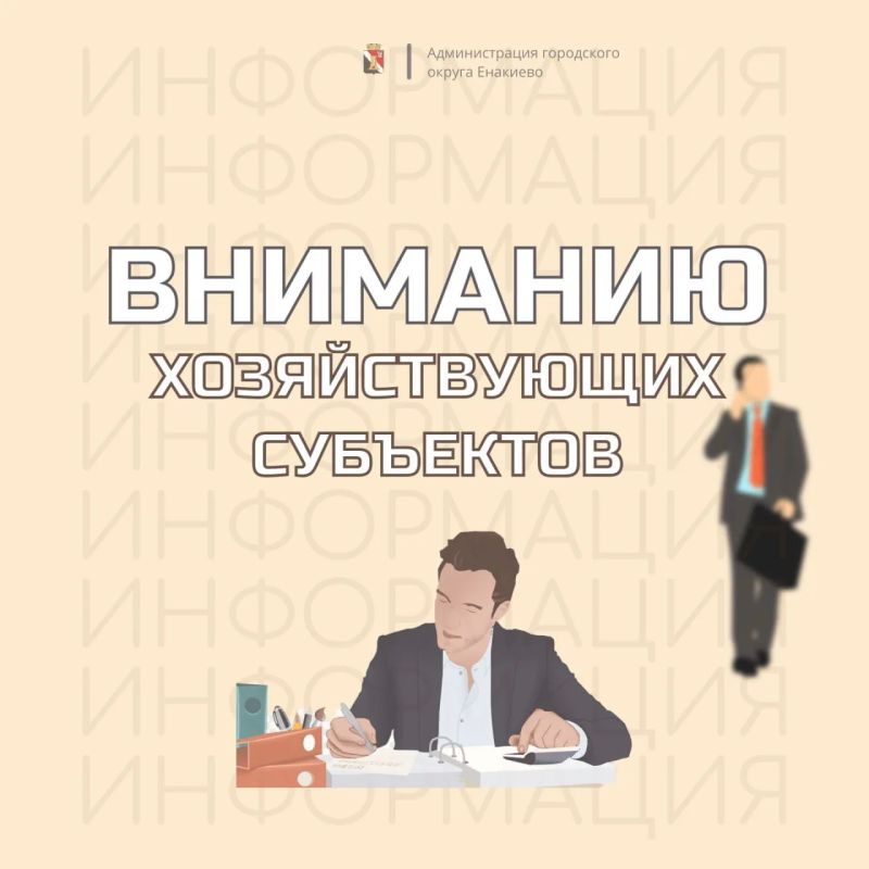 Вниманию хозяйствующих субъектов, осуществляющих деятельность в нестационарных торговых объектах