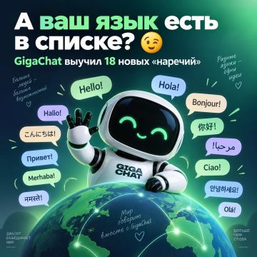 А ваш язык есть в списке?. GigaChat выучил 18 новых «наречий» — от звонкого татарского до напевного якутского