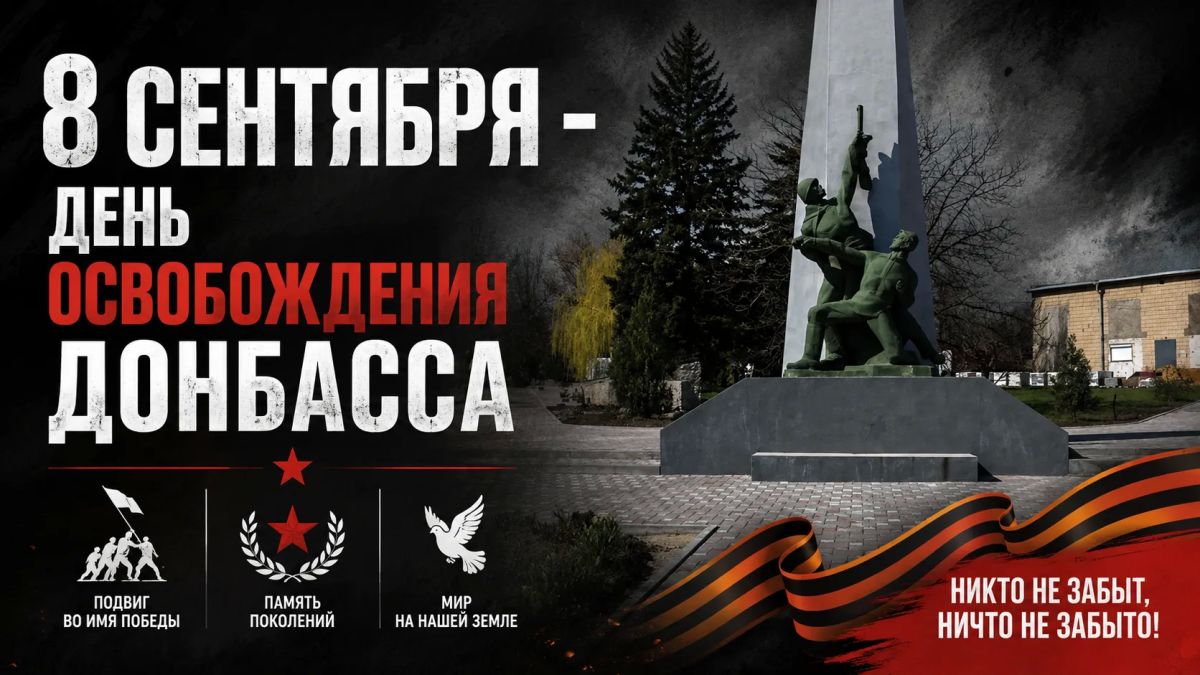 Уважаемые жители Старобешевского муниципального округа! Дорогие ветераны и труженики тыла!