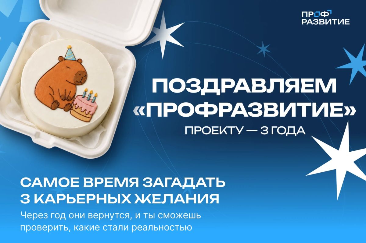 3Карьерный старт для молодежи Донецкой Народной Республики: «Профразвитию» исполняется три года