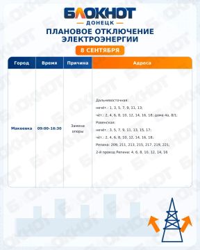 График плановых отключений электроэнергии в Макеевке сегодня, 8 сентября