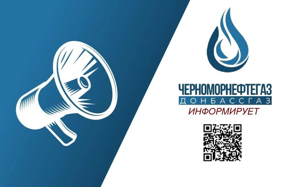 Уважаемый абонент!. ООО «ЧМНГ», являясь специализированной организацией, предлагает заключить договор о техническом обслуживании и ремонте внутридомового и (или) внутриквартирного газового оборудования
