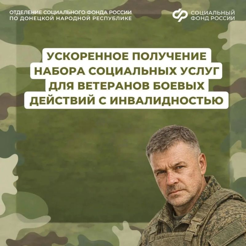Ветераны СВО будут получать набор соцуслуг быстрее