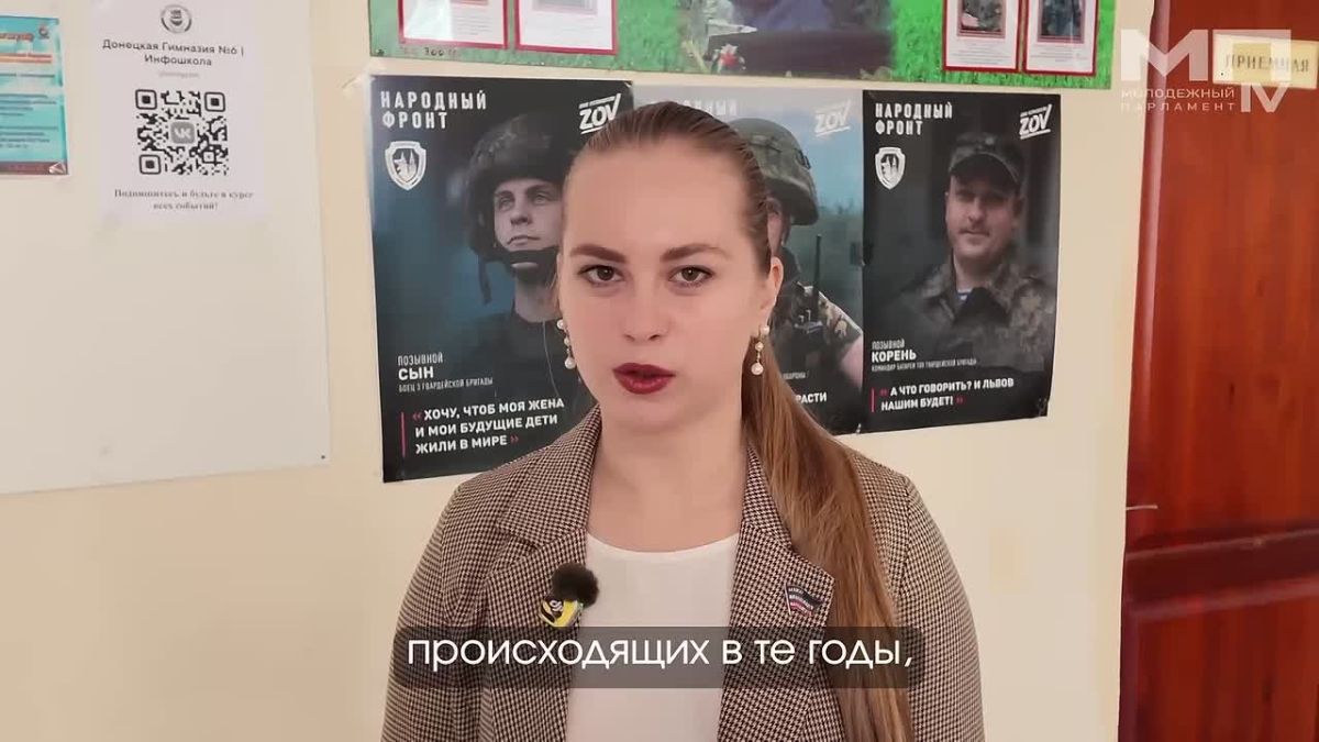 Об истории достоверно. Вчера, в День освобождения Донбасса, комитет воссоединения Донбасса провел тематическую лекцию для школьников шестой донецкой гимназии