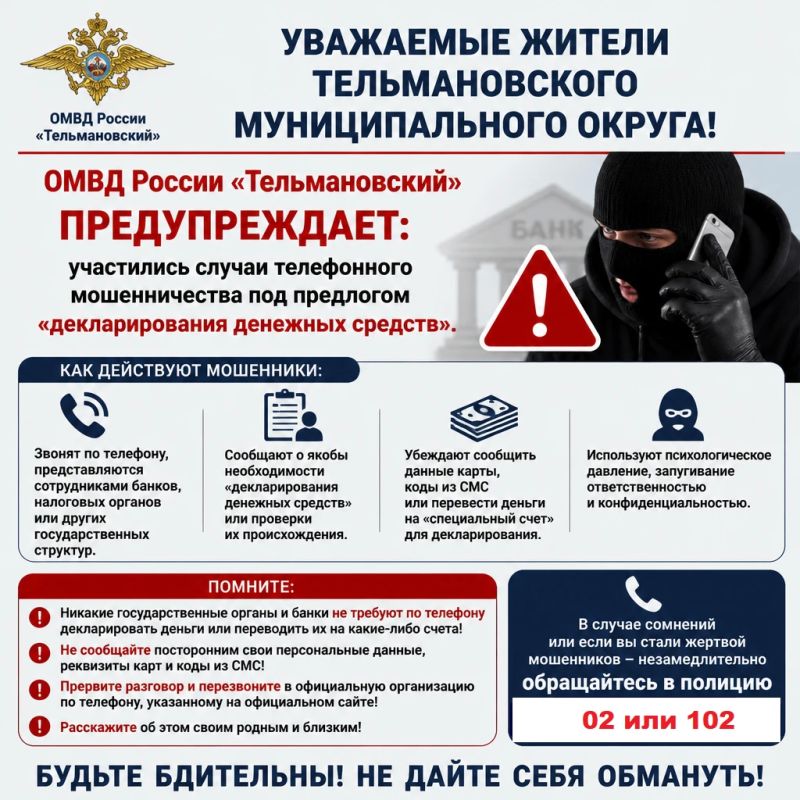 ВНИМАНИЕ!