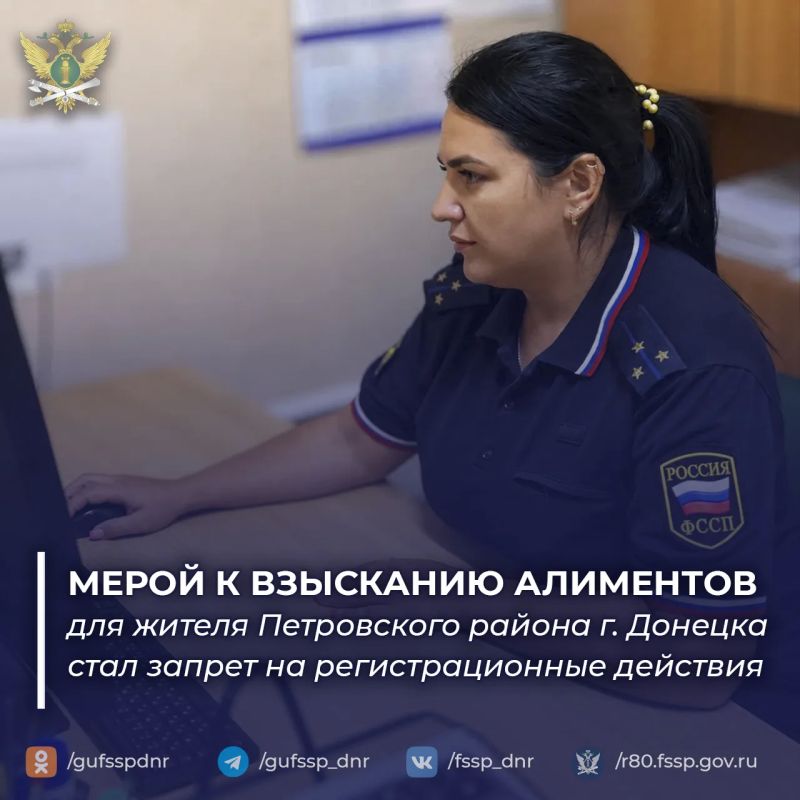 Запрет на регистрационные действия помог взыскать алименты с жителя Петровского района г. Донецка