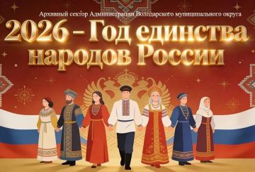 8 сентября отмечается День языков народов России