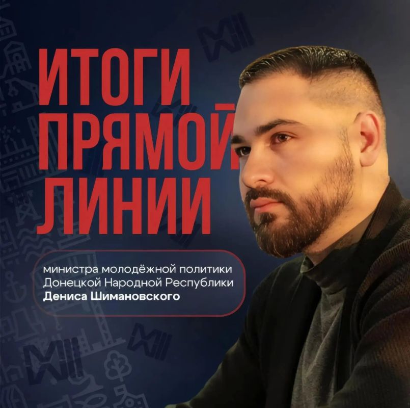 Какие возможности для молодежи есть в небольших городах, где узнать информацию о мероприятиях, планируется ли создание в ДНР единой системы стажировок с последующим трудоустройством, как принять участие в «Донбасс