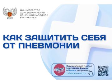 Как защитить себя от пневмонии