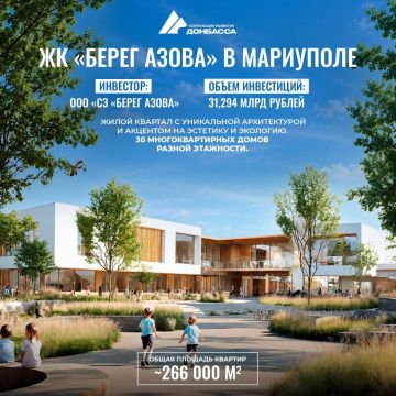 В Донецке и Мариуполе появятся два новых жилых квартала