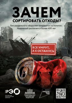 Почему сортировать мусор выгодно и нужно?