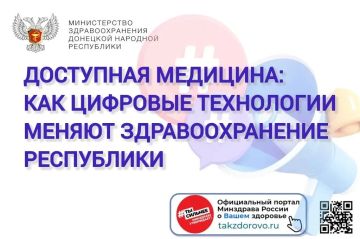 Визит к врачу часто ассоциируется с очередями и бумажной волокитой