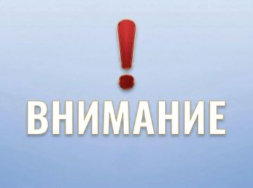 Взносы на капитальный ремонт общедомового имущества в ДНР предусмотрены с 01.01.2027 года. Будет установлен минимальный размер взноса на капитальный ремонт общего имущества в МКД