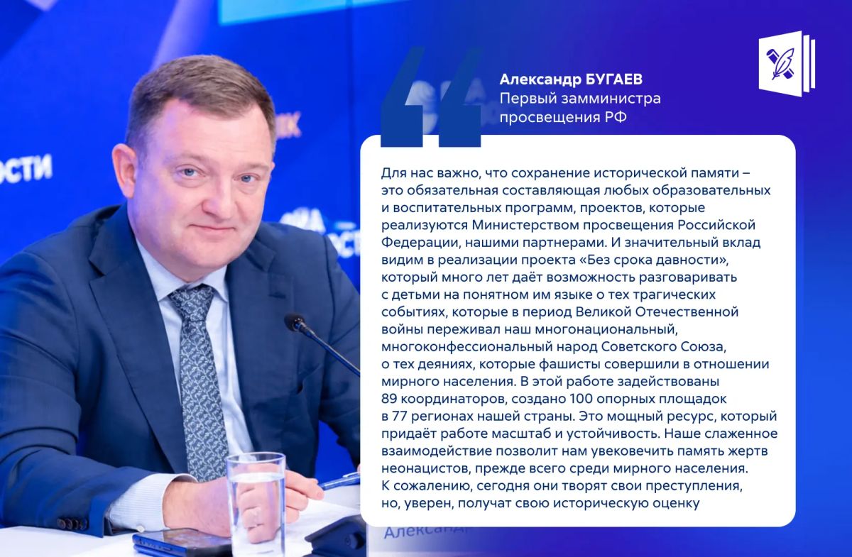 Важно не дать истории быть забытой
