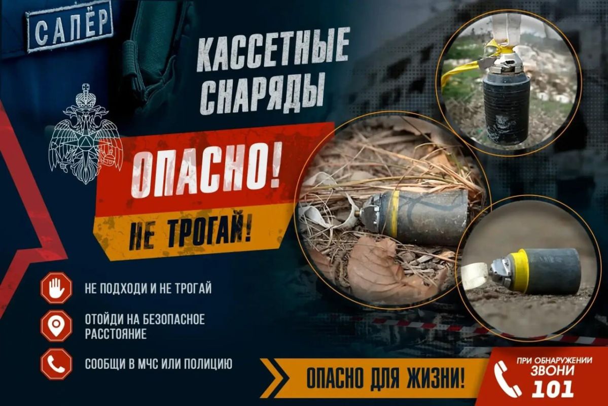 Роман Конев: Правила безопасности при обнаружении взрывоопасных предметов (ВОП)