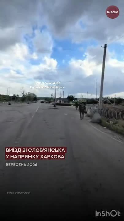 Трасса Славянск-Харьков превратилась для ВСУ в "дорогу смерти"